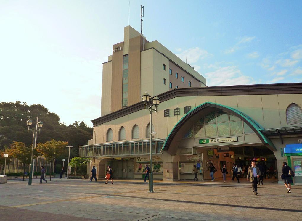 その他　目白駅（その他）まで190m