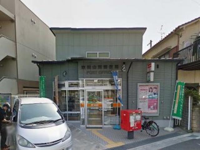郵便局　吹田山田郵便局（郵便局）まで810m