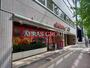 スーパー　まいばすけっと芝4丁目店（スーパー）まで327m
