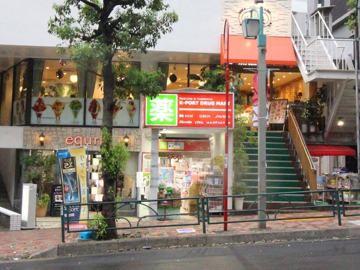 ドラックストア　K-Port目黒店（ドラッグストア）まで150m