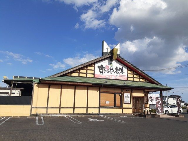 飲食店　すぎのや本陣　内原店（飲食店）まで200m