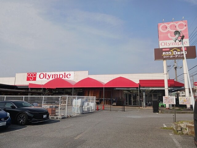 ホームセンター　オリンピック柏花野井店（ホームセンター）まで1438m