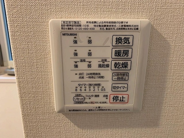 その他設備　バス設備