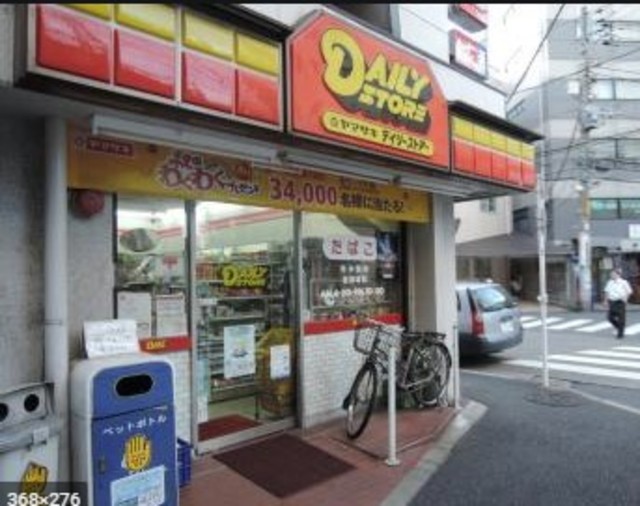 コンビニ　ヤマザキデイリーストアー西日暮里店（コンビニ）まで540m