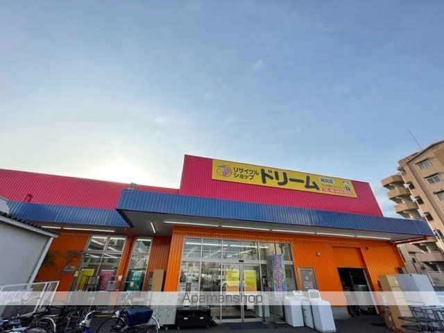 その他　リサイクルショップ　ドリーム（その他）まで360m