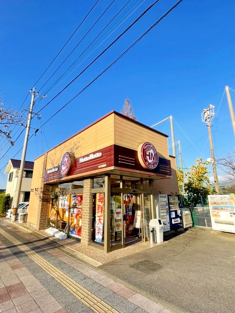 飲食店　ほっともっと大村公園前店（飲食店）まで1250m