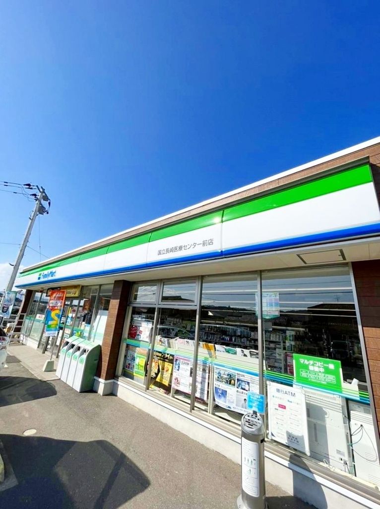 コンビニ　ファミリーマート国立長崎医療センター前店（コンビニ）まで200m