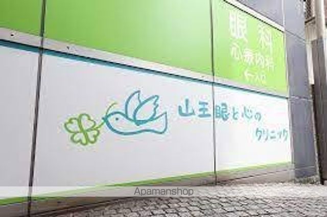 病院　山王眼と心のクリニック（病院）まで282m