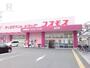 ドラックストア　ディスカウントドラッグコスモス赤井店（ドラッグストア）まで678m