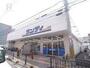スーパー　サンディ住道店（スーパー）まで1091m