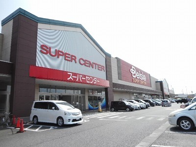 スーパー　ベイシア（スーパー）まで2200m