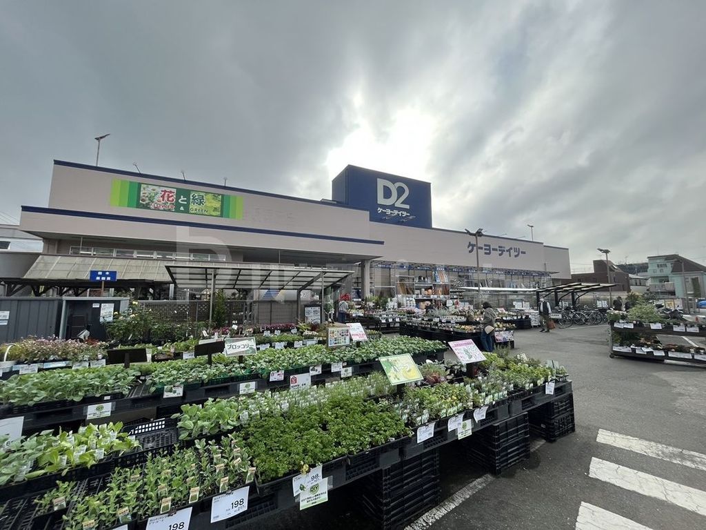 ホームセンター　ケーヨーデイツーみのり台店（ホームセンター）まで1400m