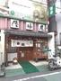 飲食店　尾張屋（飲食店）まで508m