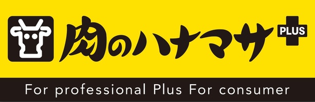 スーパー　Hanamasa Plus+千代崎店（スーパー）まで218m