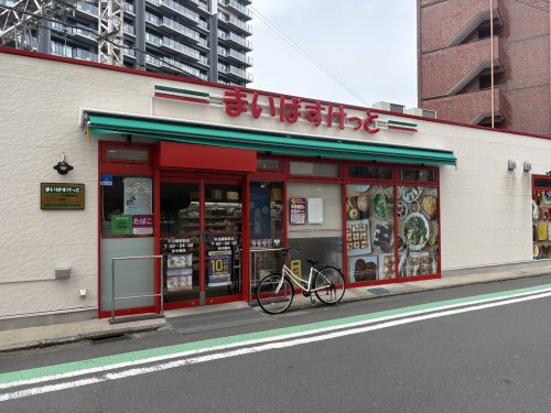 スーパー　まいばすけっと 平沼橋駅前店（スーパー）まで182m