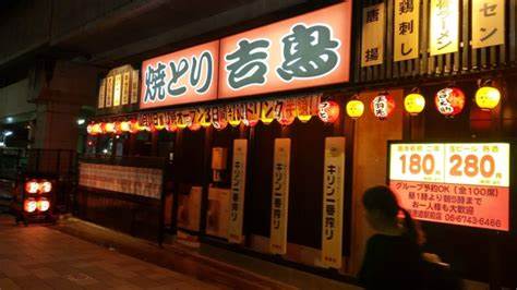 飲食店　やきとり大吉 俊徳道店（飲食店）まで1142m