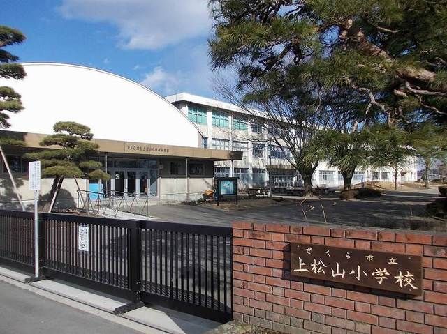 小学校　上松山小学校（小学校）まで700m