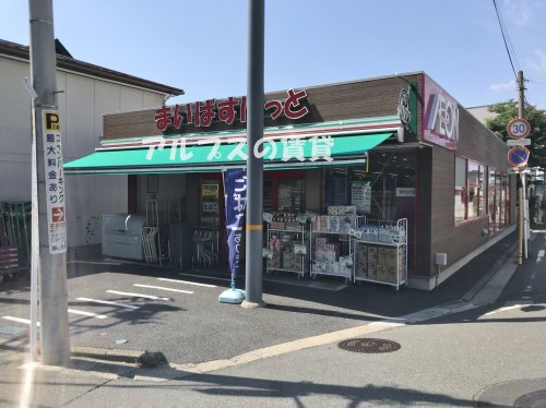 スーパー　まいばすけっと 上大岡駅北店（スーパー）まで419m