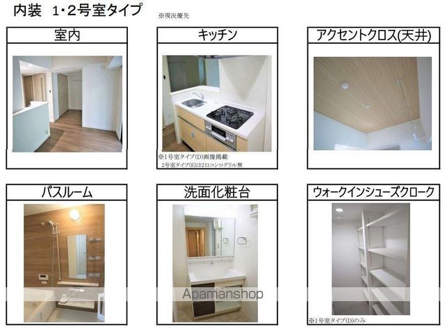 その他部屋・スペース