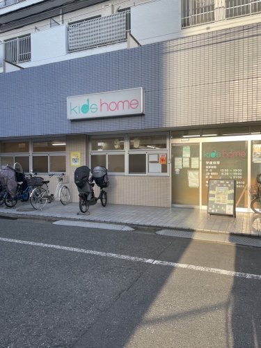 幼稚園・保育園　kidshome（幼稚園・保育園）まで1382m