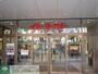 コンビニ　イトーヨーカドー曳舟店（コンビニ）まで210m