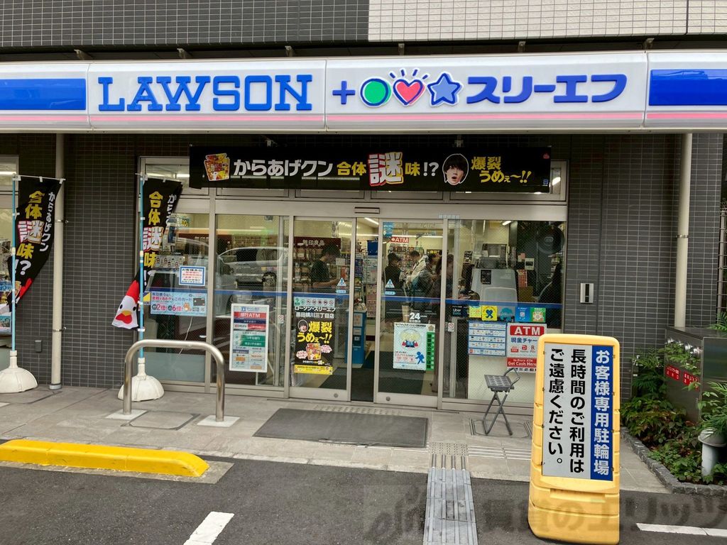 コンビニ　ローソン　スリーエフ墨田横川３丁目店（コンビニ）まで30m