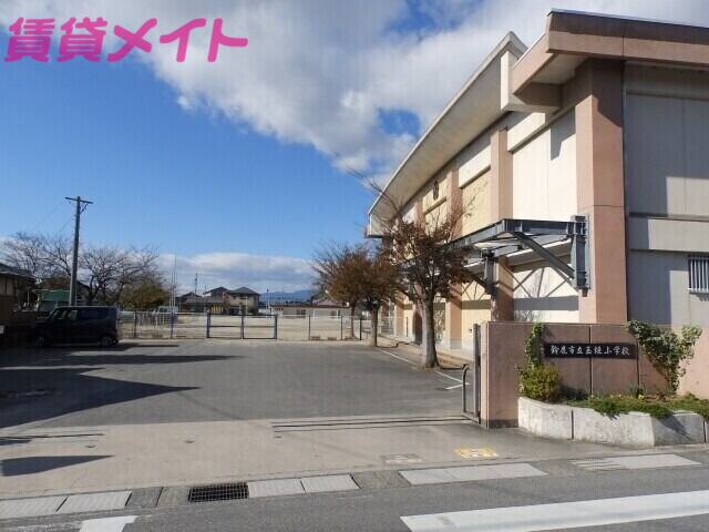 小学校　鈴鹿市立玉垣小学校（小学校）まで365m