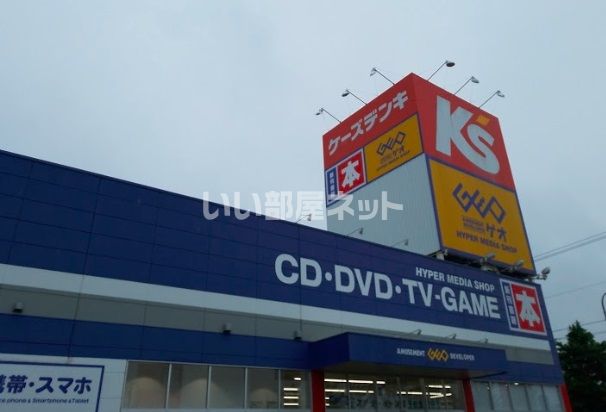 レンタルビデオ　ゲオ伊達インター店（レンタルビデオ）まで1418m