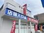 ドラックストア　スギドラッグ 浦安さくら通り店（ドラッグストア）まで540m