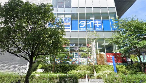 ショッピングセンター　ダイキ（ショッピングセンター）まで933m
