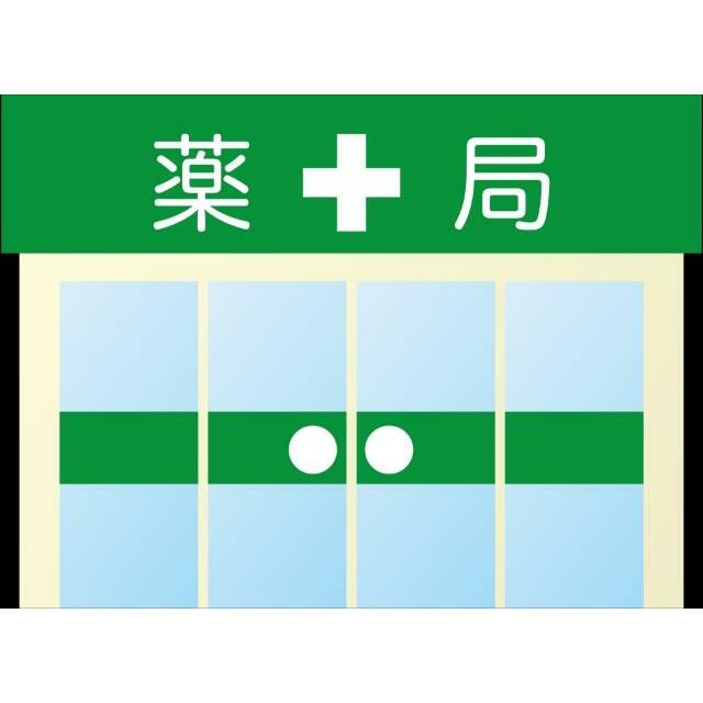 その他　イワタ薬品（その他）まで441m