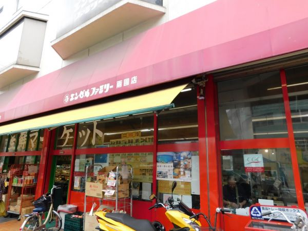 スーパー　エンゼルファミリー両国店（スーパー）まで92m
