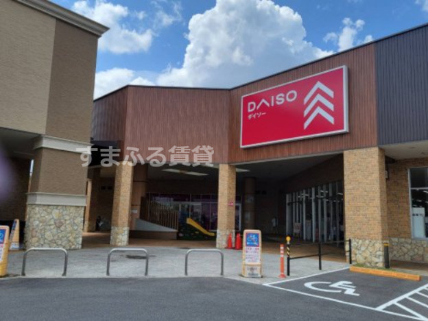 その他　ザ・ダイソー DAISO ルビットパーク岡崎店（その他）まで567m
