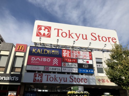 スーパー　東急ストア 金町店（スーパー）まで1198m