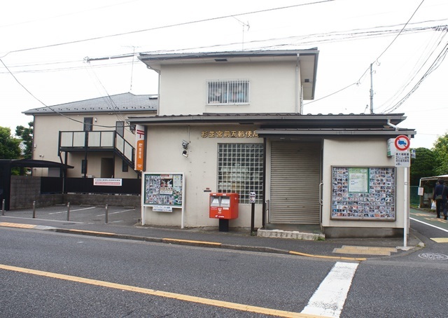 郵便局　杉並西荻南郵便局（郵便局）まで865m