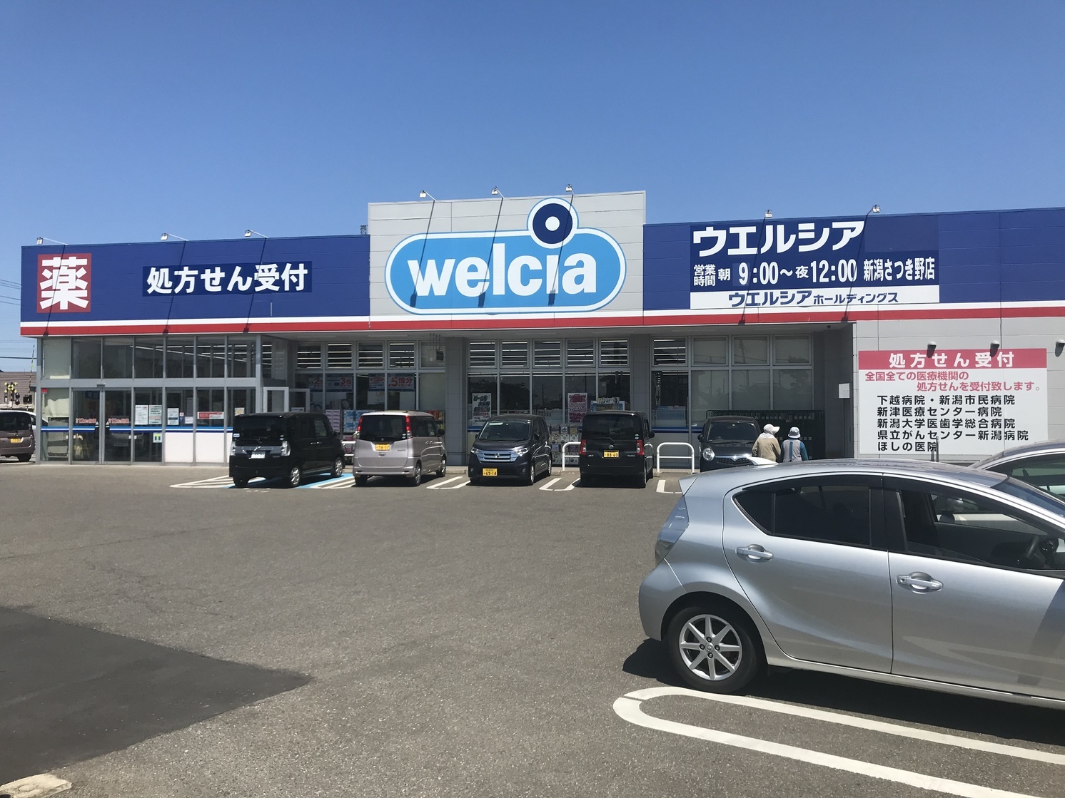 サンメゾンの周辺写真