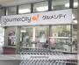 スーパー　グルメシティ海老名店（スーパー）まで299m