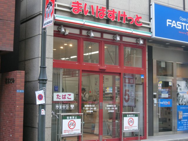 ハッコービルのその他写真