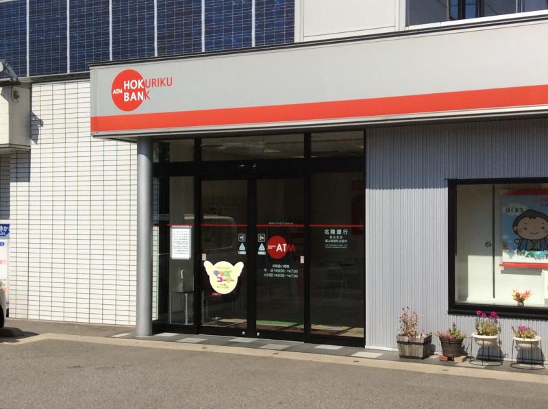 銀行　北陸銀行 富山問屋町出張所（銀行）まで883m