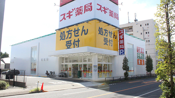 ドラックストア　スギ薬局 宮前四丁目店（ドラッグストア）まで622m