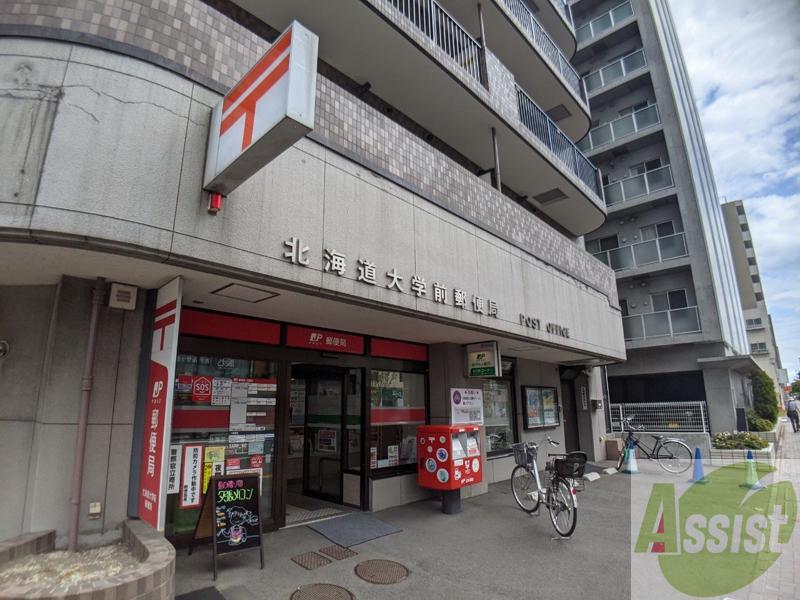 郵便局　北海道大学前郵便局（郵便局）まで171m