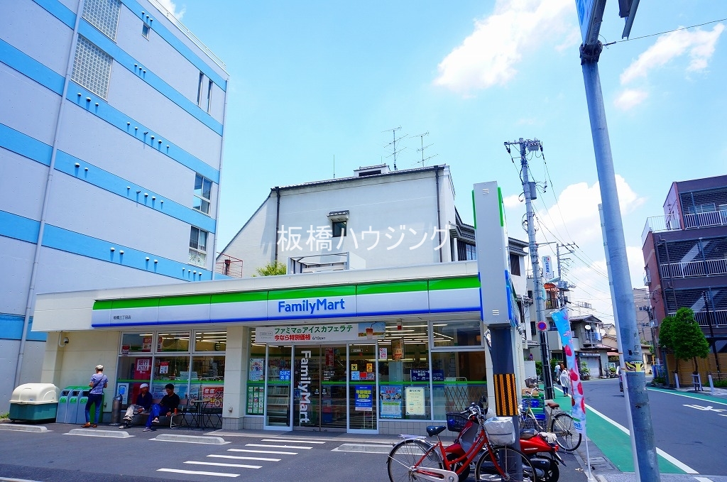 コンビニ　ファミリーマート板橋三丁目店（コンビニ）まで102m