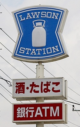コンビニ　ローソン氏家卯の里店（コンビニ）まで1062m