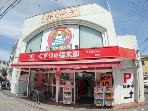京成松戸線 前原駅 徒歩9分 3階建 築9年の周辺写真