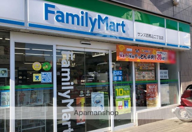 コンビニ　ファミリーマートサンズ西馬込二丁目店（コンビニ）まで481m