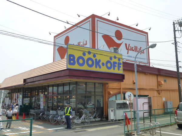 スーパー　ヤオマサ蛍田店（スーパー）まで817m