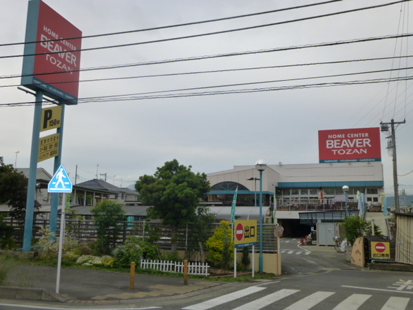 ホームセンター　ビーバートザン富水店（ホームセンター）まで1021m