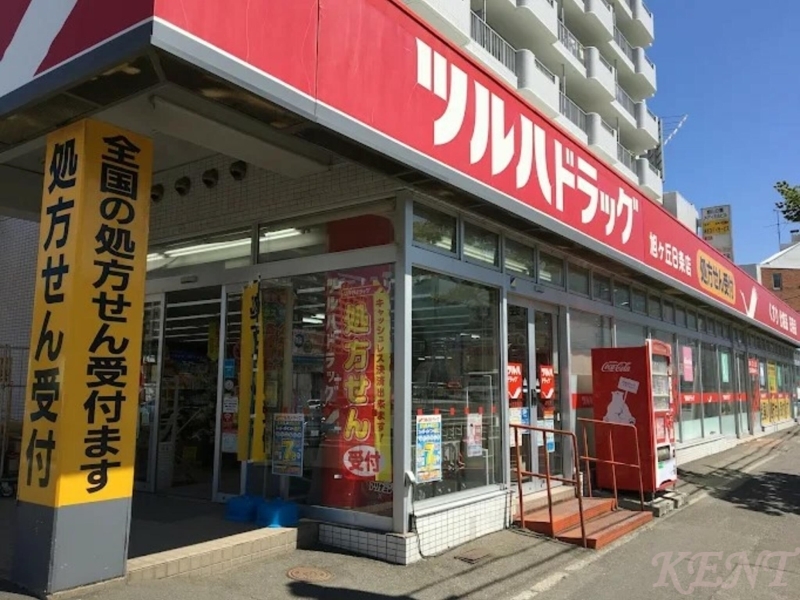 ドラックストア　ツルハドラッグ旭ヶ丘8条店（ドラッグストア）まで526m