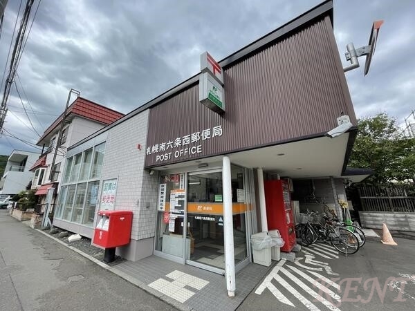 郵便局　札幌南六条西郵便局（郵便局）まで479m