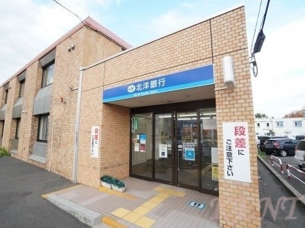 銀行　北洋銀行旭ケ丘支店（銀行）まで427m